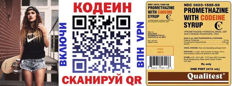 Кодеин напиток Lean (лин)  OMG ТОР  Полевской  купить закладку 